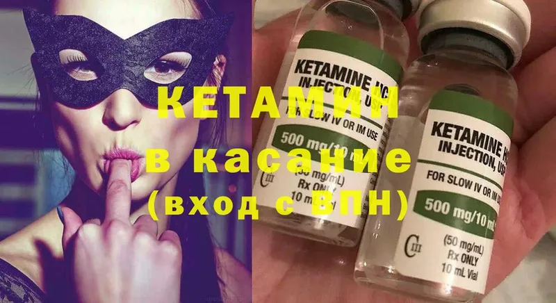 Кетамин ketamine  Тобольск 