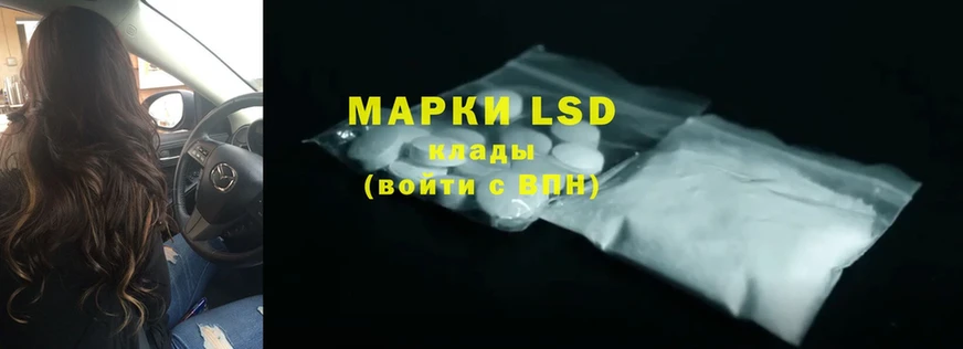 купить закладку  Тобольск  LSD-25 экстази кислота 